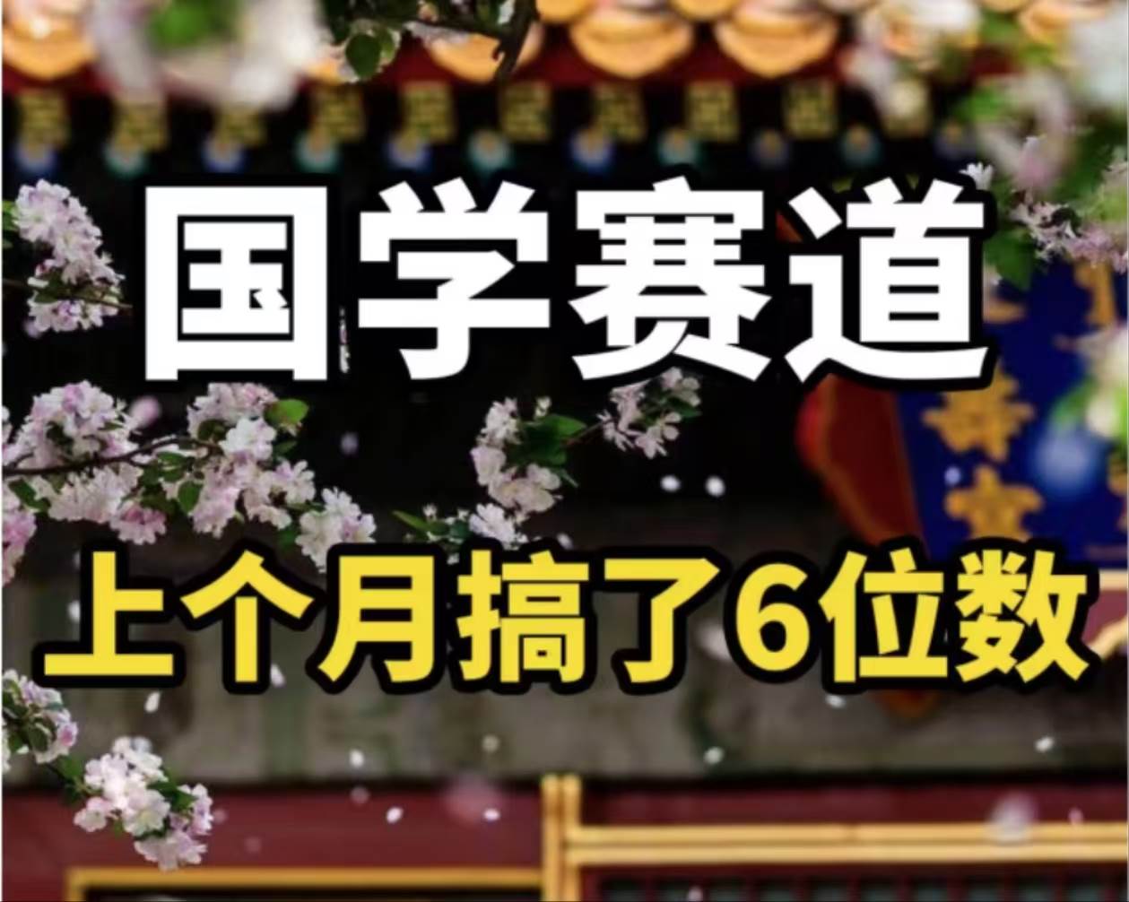 AI国学算命玩法，小白可做，投入1小时日入1000+，可复制、可批量小鳄启创-网创项目资源站-副业项目-创业项目-搞钱项目小鳄启创