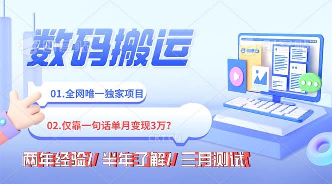 年底最火持久副业,仅靠一句话一月变现3W?小鳄启创-网创项目资源站-副业项目-创业项目-搞钱项目小鳄启创