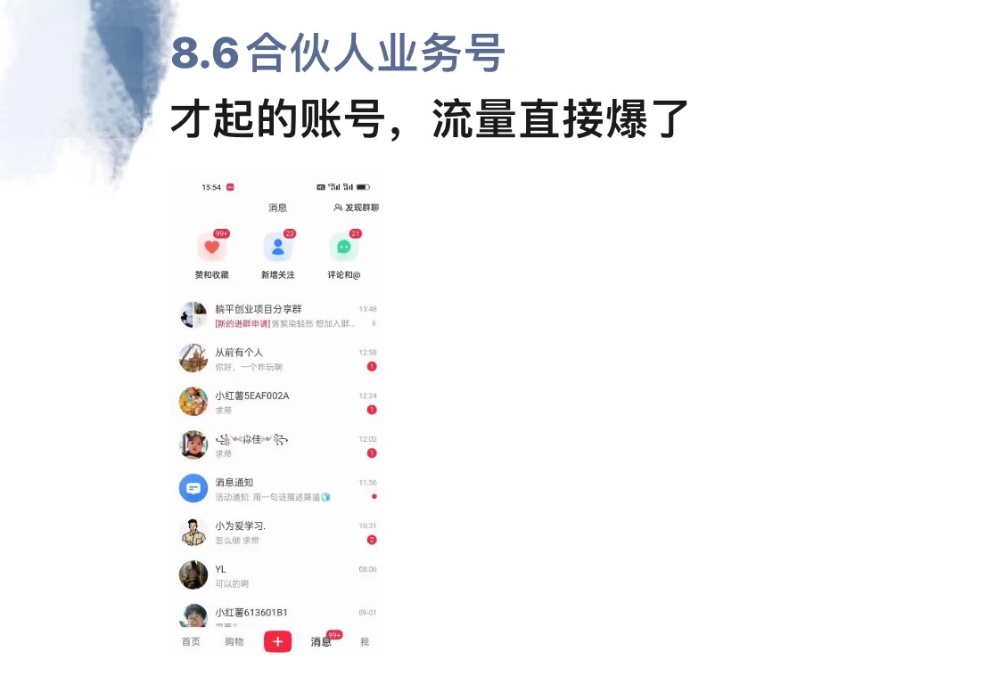 图片[1]小鳄启创-网创项目资源站-副业项目-创业项目-搞钱项目暴力引流 小红书图文引流日引100私域全面拆解【打粉人必看】小鳄启创-网创项目资源站-副业项目-创业项目-搞钱项目小鳄启创