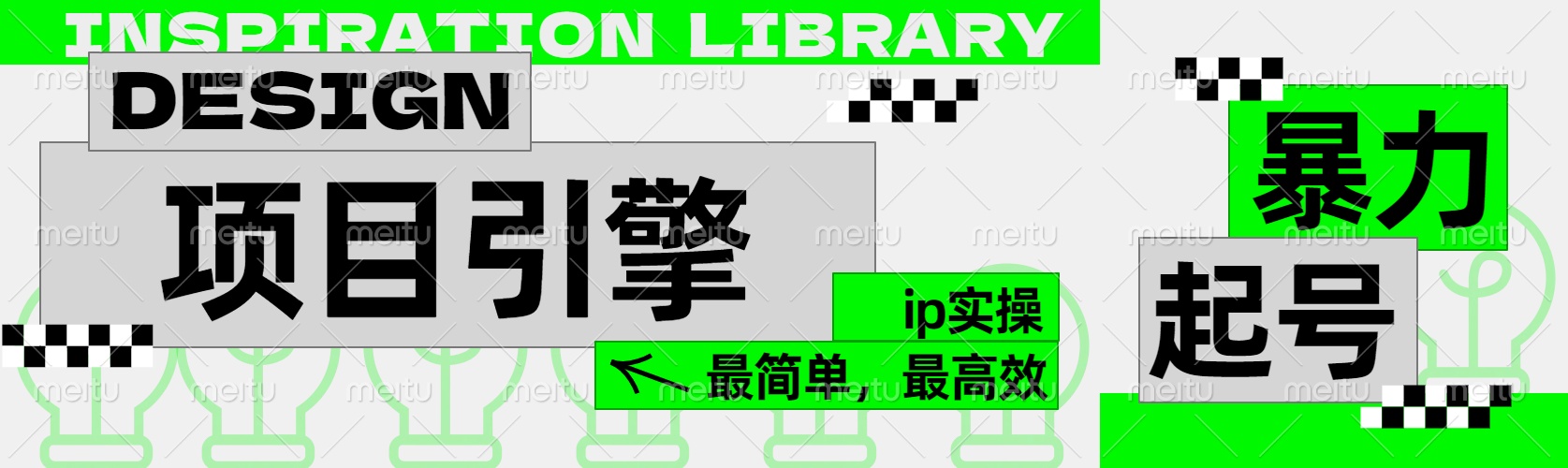 ”公式化“暴力起号，项目引擎——图文IP实操，最简单，最高效。小鳄启创-网创项目资源站-副业项目-创业项目-搞钱项目小鳄启创