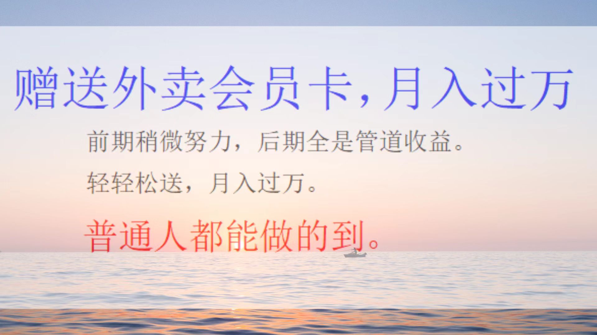 外卖会员卡项目，月入3万小鳄启创-网创项目资源站-副业项目-创业项目-搞钱项目小鳄启创