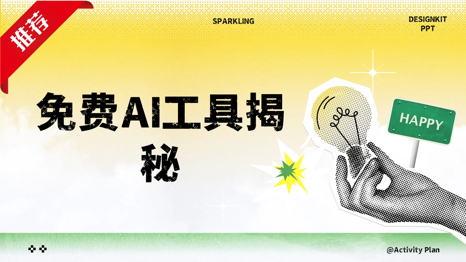 免费AI工具揭秘轻松复制爆文，快速生成原创视频小鳄启创-网创项目资源站-副业项目-创业项目-搞钱项目小鳄启创