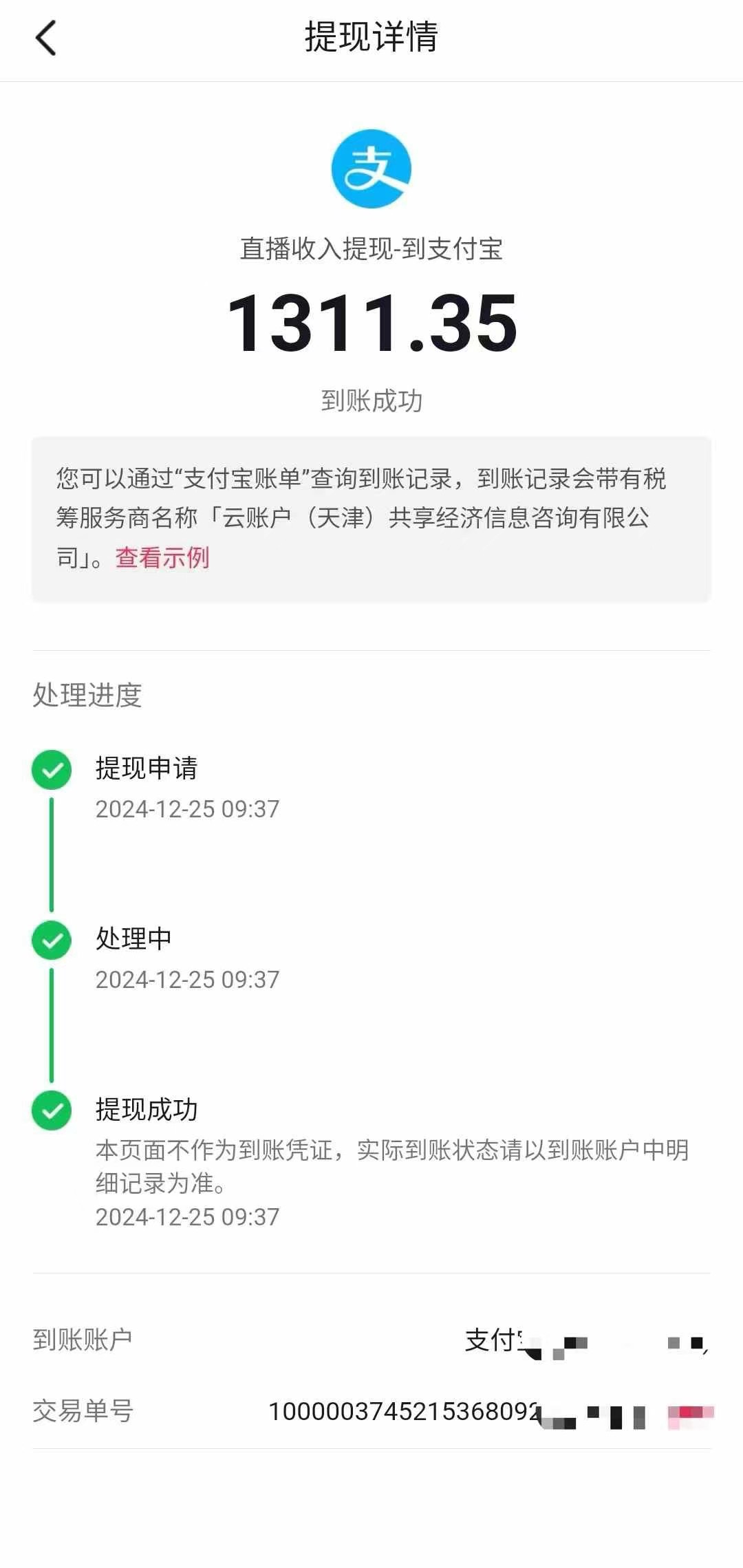 图片[4]小鳄启创-网创项目资源站-副业项目-创业项目-搞钱项目抖音音浪掘金，新玩法曝光学员轻松日入1000+小鳄启创-网创项目资源站-副业项目-创业项目-搞钱项目小鳄启创