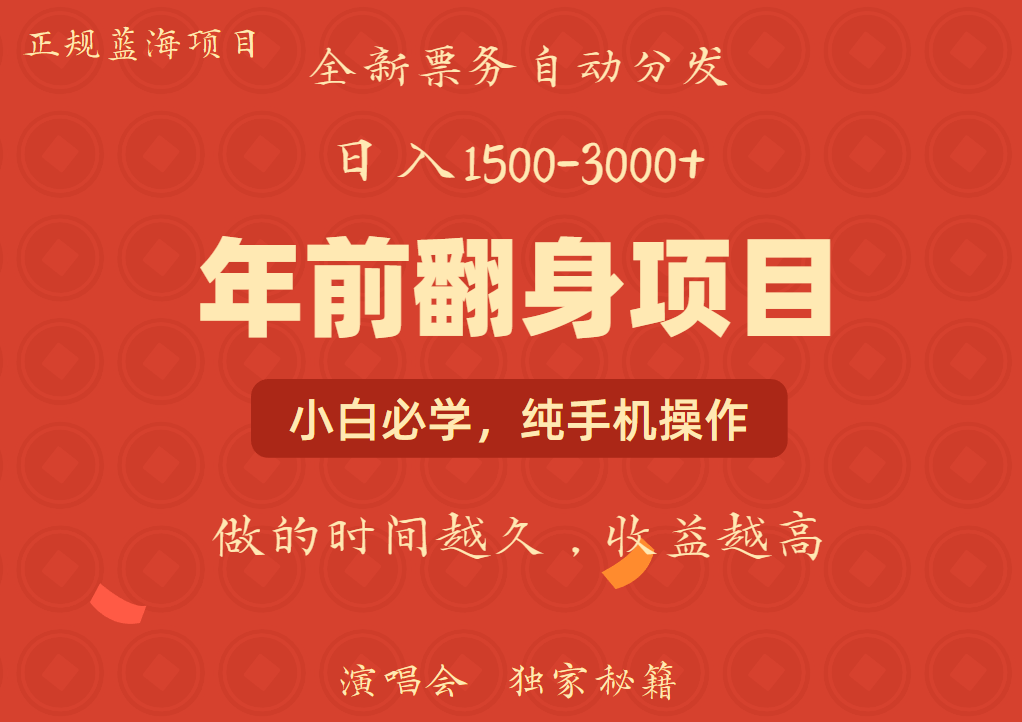 年前可以翻身的项目，日入2000+ 每单收益在300-3000之间，利润空间非常的大小鳄启创-网创项目资源站-副业项目-创业项目-搞钱项目小鳄启创