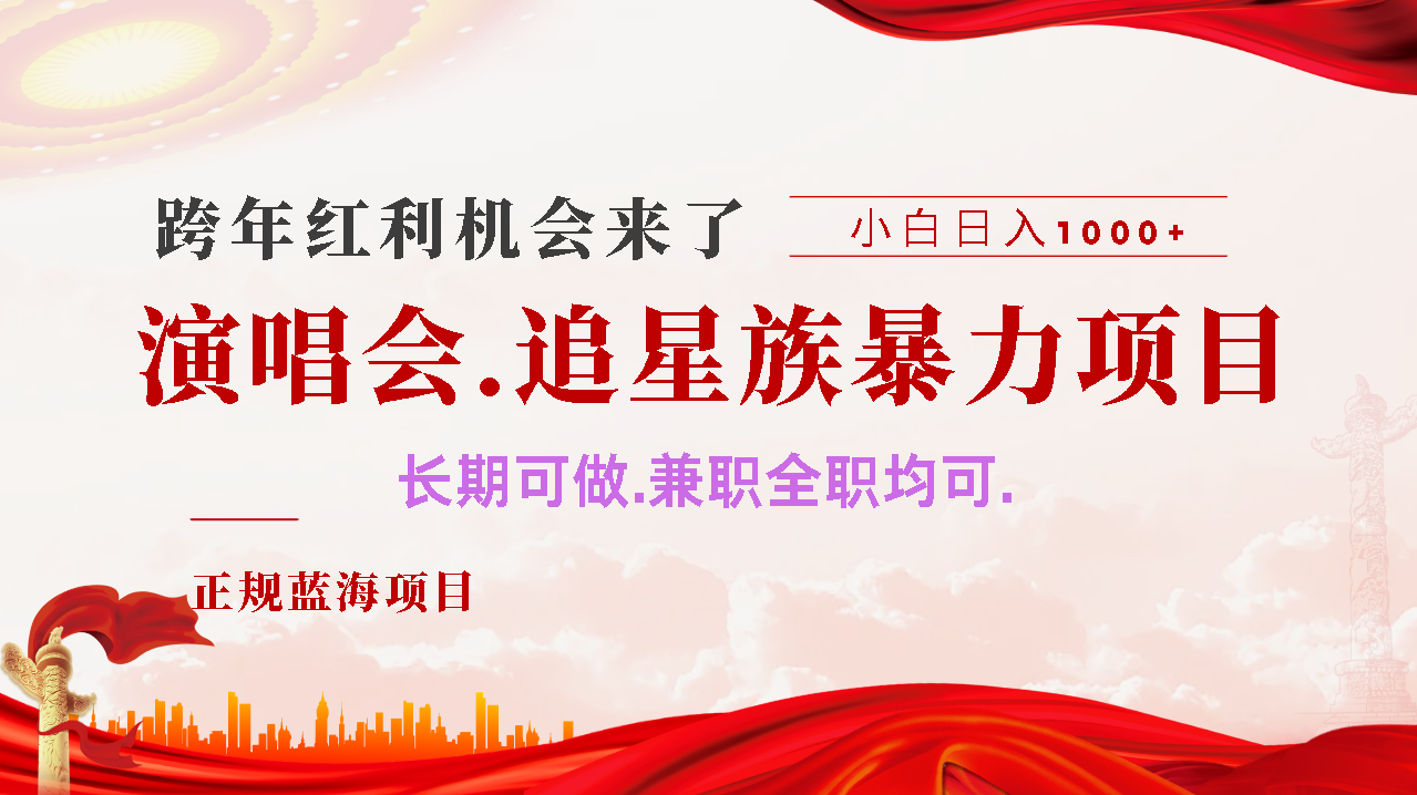 年前红利风口利润超级高，纯手机操作 多劳多得 当天上手小鳄启创-网创项目资源站-副业项目-创业项目-搞钱项目小鳄启创