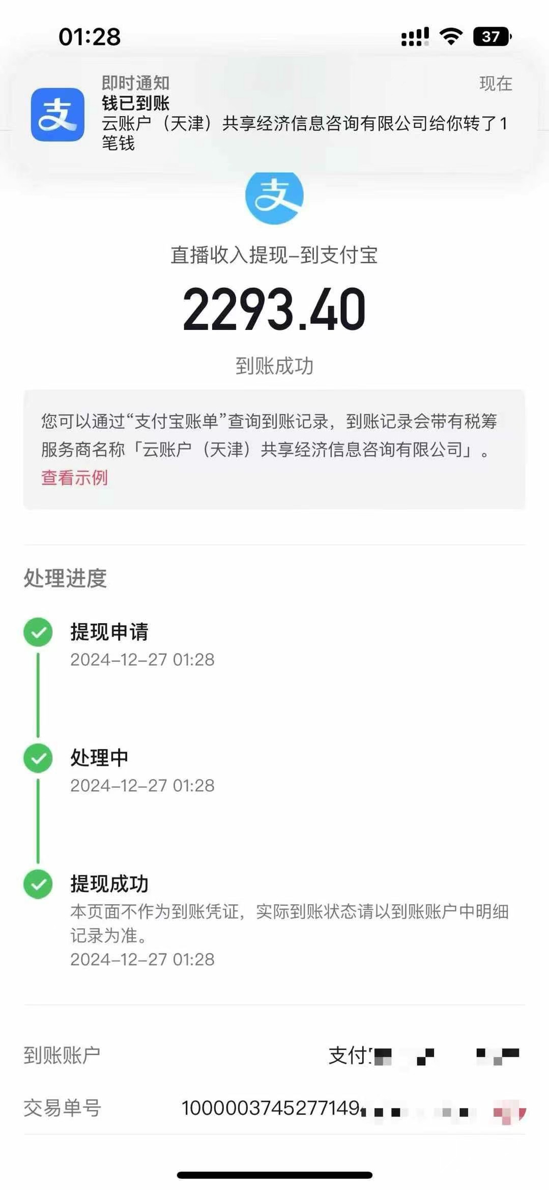 图片[7]小鳄启创-网创项目资源站-副业项目-创业项目-搞钱项目抖音音浪掘金，新玩法曝光学员轻松日入1000+小鳄启创-网创项目资源站-副业项目-创业项目-搞钱项目小鳄启创