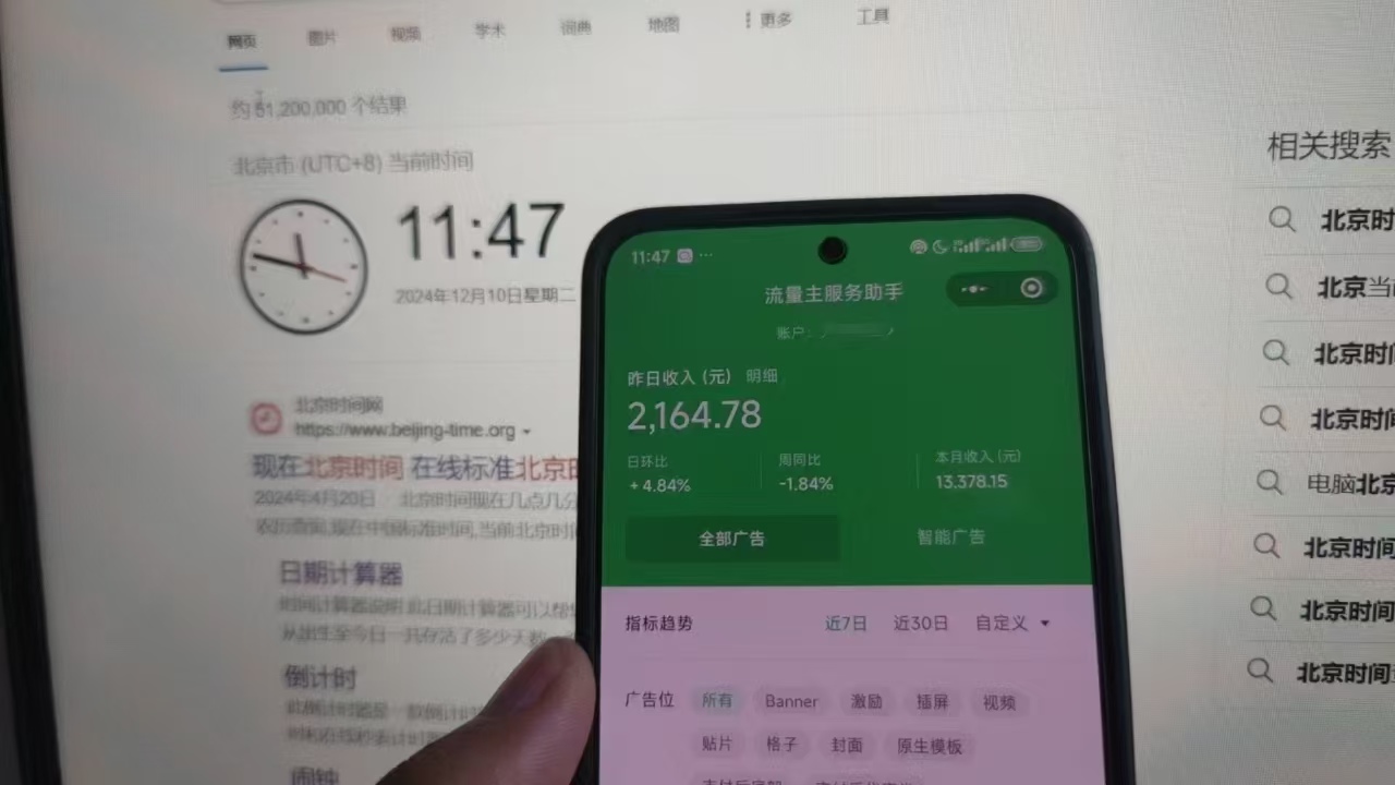 图片[4]小鳄启创-网创项目资源站-副业项目-创业项目-搞钱项目微信小程序全自动挂机背后的赚钱秘诀，小白轻松日入1000+小鳄启创-网创项目资源站-副业项目-创业项目-搞钱项目小鳄启创