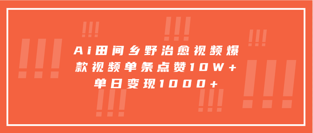 寓意深远的视频号祝福，粉丝增长无忧，带货效果事半功倍！日入600+不是梦！小鳄启创-网创项目资源站-副业项目-创业项目-搞钱项目小鳄启创