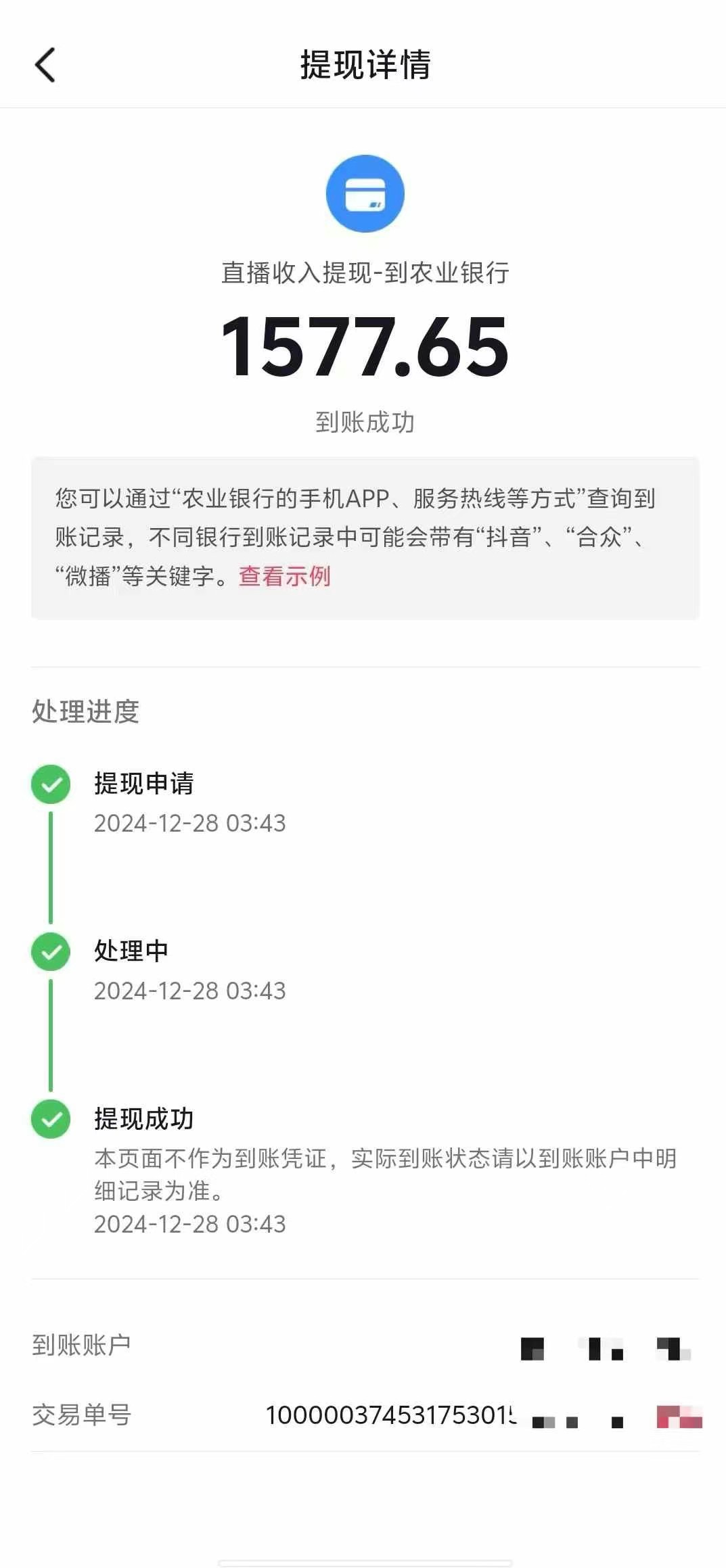 图片[6]小鳄启创-网创项目资源站-副业项目-创业项目-搞钱项目抖音音浪掘金，新玩法曝光学员轻松日入1000+小鳄启创-网创项目资源站-副业项目-创业项目-搞钱项目小鳄启创