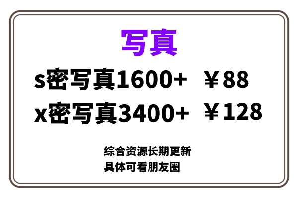ai男粉套图，一单399，小白也能做！小鳄启创-网创项目资源站-副业项目-创业项目-搞钱项目小鳄启创