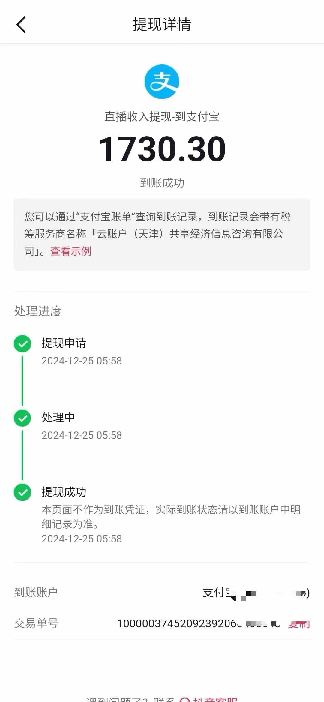 图片[3]小鳄启创-网创项目资源站-副业项目-创业项目-搞钱项目抖音音浪掘金，新玩法曝光学员轻松日入1000+小鳄启创-网创项目资源站-副业项目-创业项目-搞钱项目小鳄启创