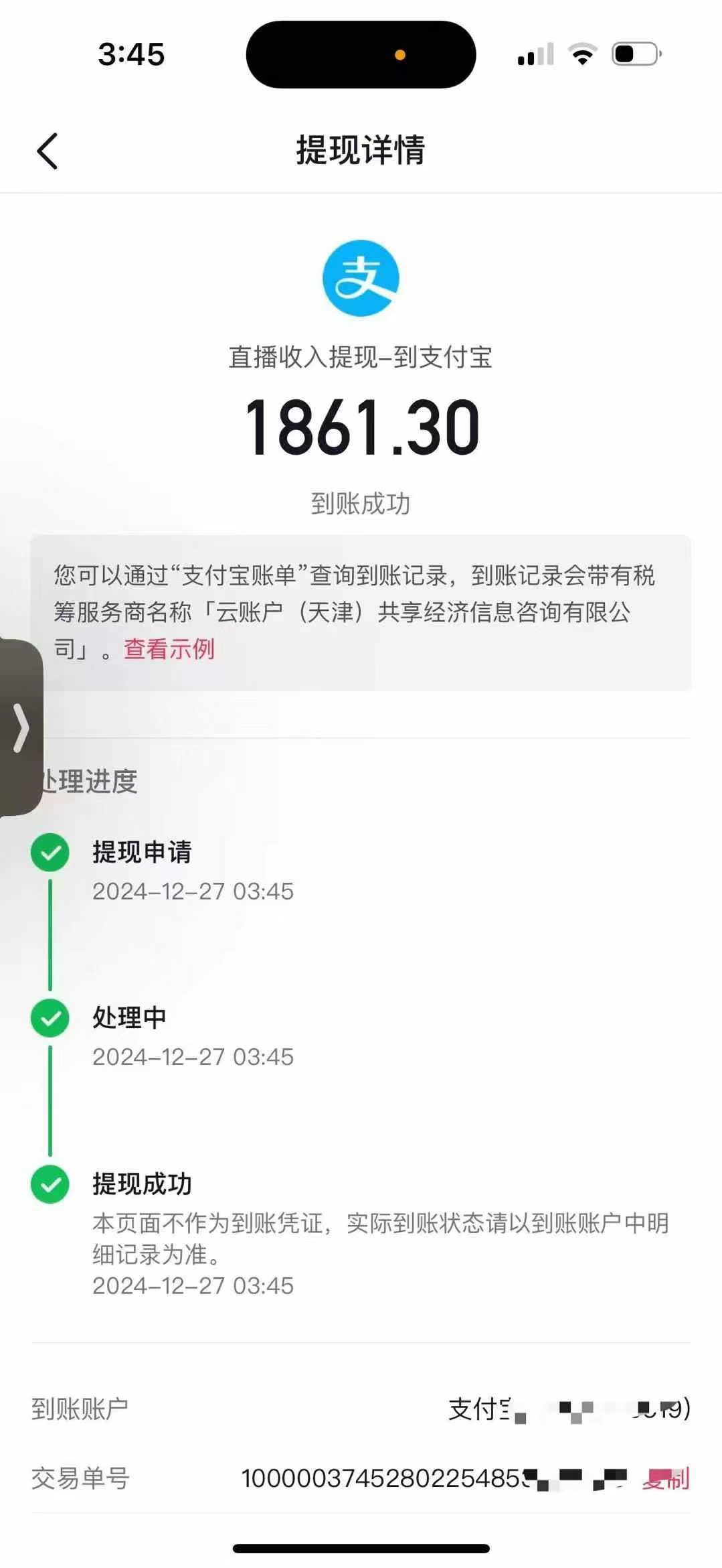 图片[2]小鳄启创-网创项目资源站-副业项目-创业项目-搞钱项目抖音音浪掘金，新玩法曝光学员轻松日入1000+小鳄启创-网创项目资源站-副业项目-创业项目-搞钱项目小鳄启创