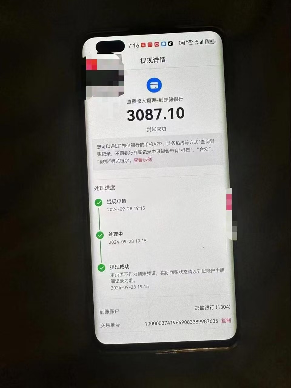 图片[2]小鳄启创-网创项目资源站-副业项目-创业项目-搞钱项目零门槛一部手机日入500+，截两张图挣0.7元，一分钟三单，接单无上限小鳄启创-网创项目资源站-副业项目-创业项目-搞钱项目小鳄启创
