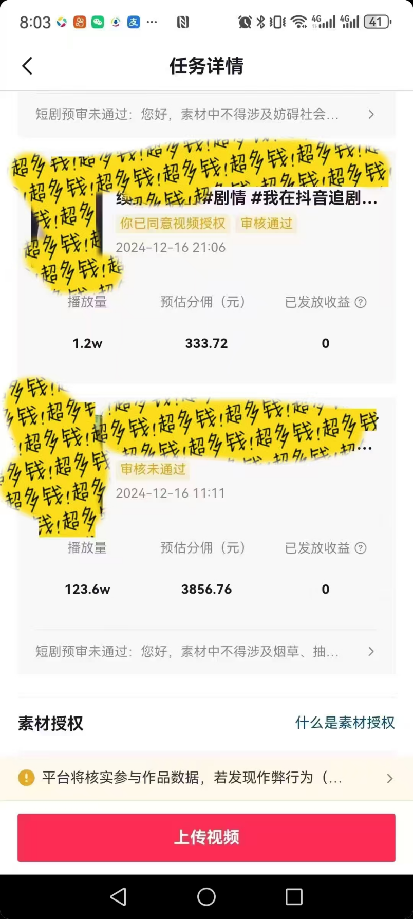 图片[4]小鳄启创-网创项目资源站-副业项目-创业项目-搞钱项目最新短剧风口项目，利用黑科技软件搬运，多种变现方式小鳄启创-网创项目资源站-副业项目-创业项目-搞钱项目小鳄启创