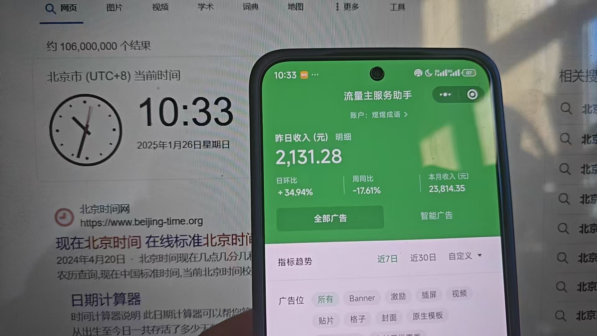 图片[2]小鳄启创-网创项目资源站-副业项目-创业项目-搞钱项目2025小程序推广计划，撸广告3.0挂机玩法，全新升级，日均1000+小白可做小鳄启创-网创项目资源站-副业项目-创业项目-搞钱项目小鳄启创
