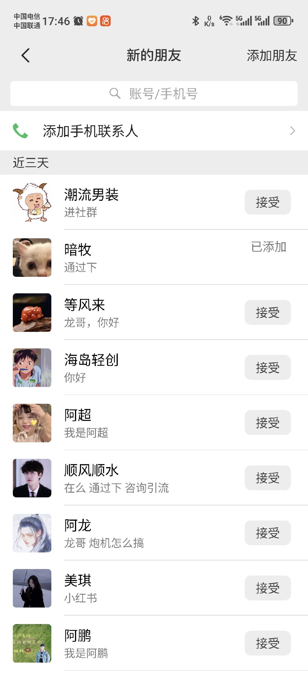 图片[3]小鳄启创-网创项目资源站-副业项目-创业项目-搞钱项目2025全品类多平台自动化引流获客，日引目标客户200+小鳄启创-网创项目资源站-副业项目-创业项目-搞钱项目小鳄启创