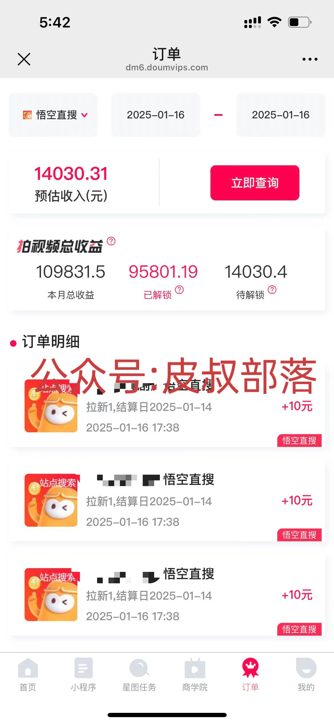 图片[3]小鳄启创-网创项目资源站-副业项目-创业项目-搞钱项目拉新截流玩法讲解，年前平台送福利，让你过个肥年小鳄启创-网创项目资源站-副业项目-创业项目-搞钱项目小鳄启创