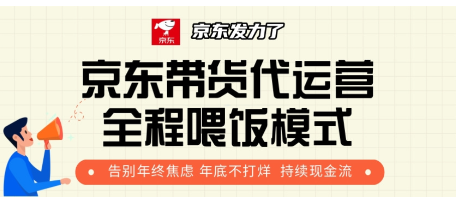 京东短视频带货 每天几分钟 轻松月入1w+小鳄启创-网创项目资源站-副业项目-创业项目-搞钱项目小鳄启创