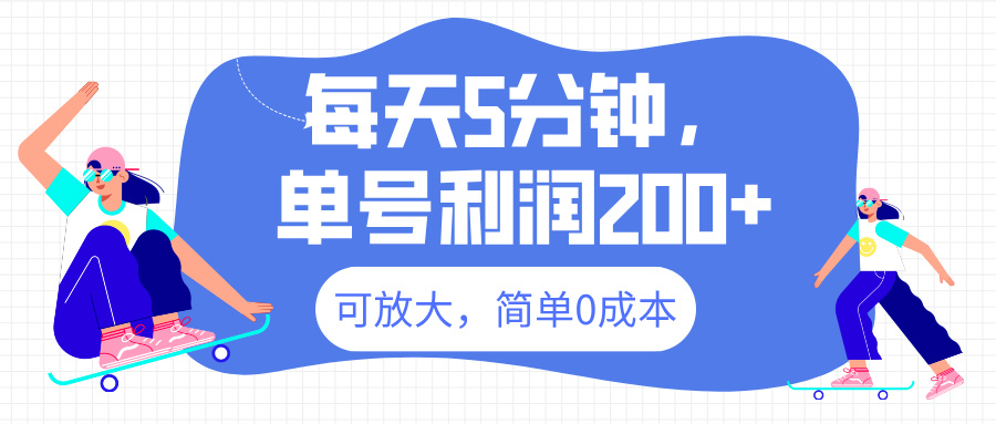最新微信阅读6.0，每天5分钟，单号利润200+，可放大，简单0成本小鳄启创-网创项目资源站-副业项目-创业项目-搞钱项目小鳄启创