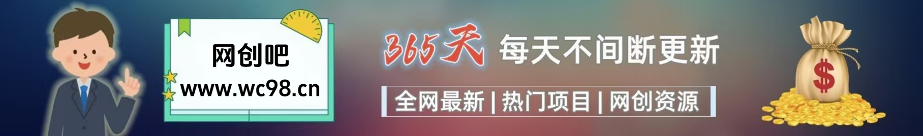 图片[2]小鳄启创-网创项目资源站-副业项目-创业项目-搞钱项目你还在到处找项目？还在当韭菜？重生之我靠卖项目月入 10 万+，曾经我也是个失败者。小鳄启创-网创项目资源站-副业项目-创业项目-搞钱项目小鳄启创