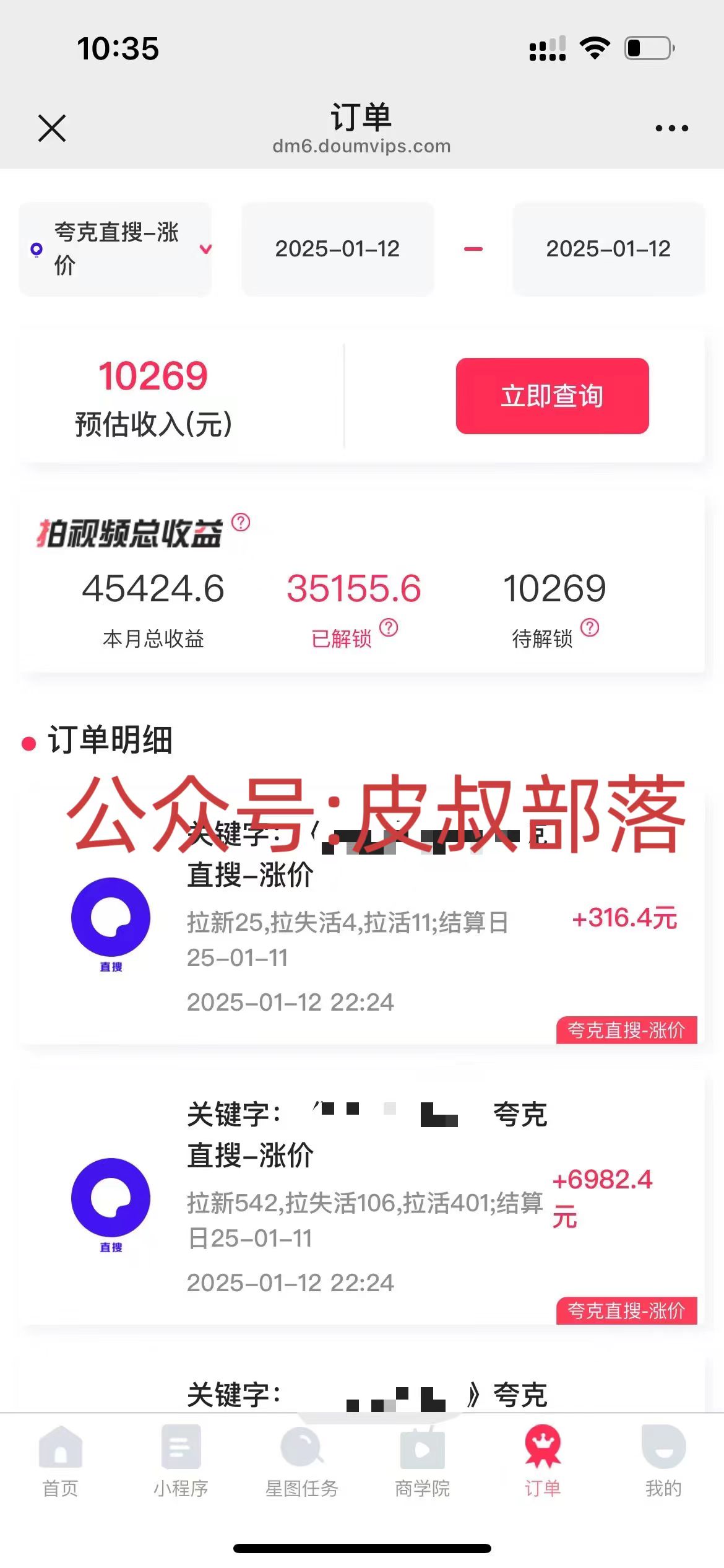 图片[2]小鳄启创-网创项目资源站-副业项目-创业项目-搞钱项目拉新截流玩法讲解，年前平台送福利，让你过个肥年小鳄启创-网创项目资源站-副业项目-创业项目-搞钱项目小鳄启创