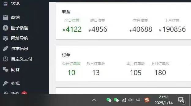 图片[2]小鳄启创-网创项目资源站-副业项目-创业项目-搞钱项目25年必看翻身项目，知识付费网创资源站，让你再做20年的项目小鳄启创-网创项目资源站-副业项目-创业项目-搞钱项目小鳄启创
