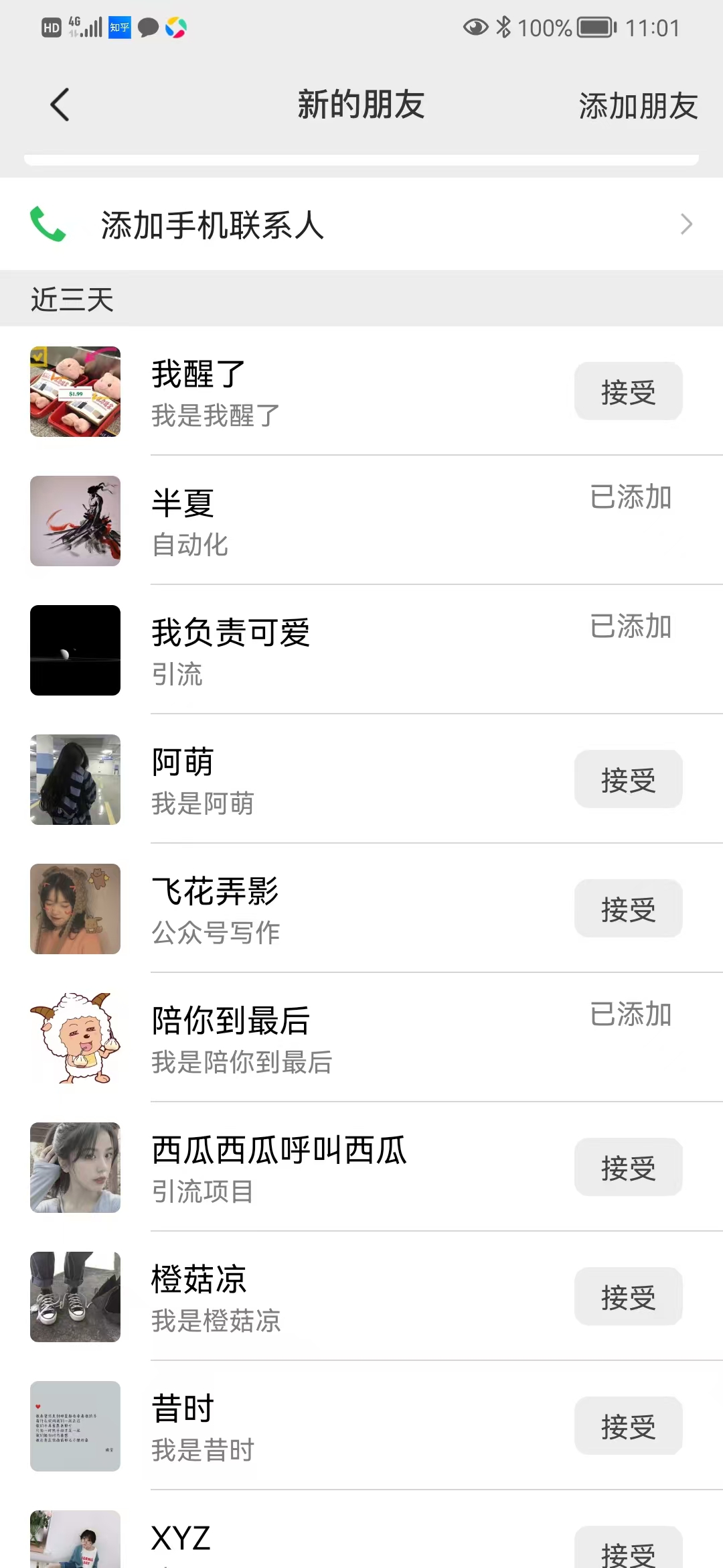 图片[4]小鳄启创-网创项目资源站-副业项目-创业项目-搞钱项目矩阵公众号神器，爆文机器人最新版 ，批量创作自动发布，彻底解放双手，单日涨粉变现轻松突破1000+小鳄启创-网创项目资源站-副业项目-创业项目-搞钱项目小鳄启创