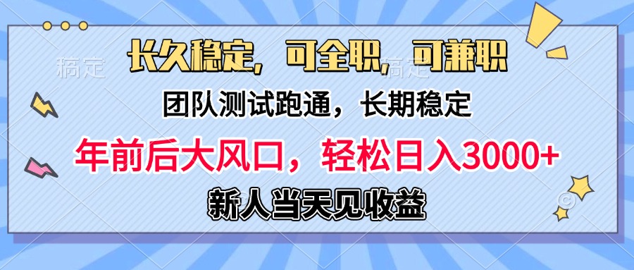 淘宝无人直播，日变现1000+，蓝海项目，纯挂机小鳄启创-网创项目资源站-副业项目-创业项目-搞钱项目小鳄启创