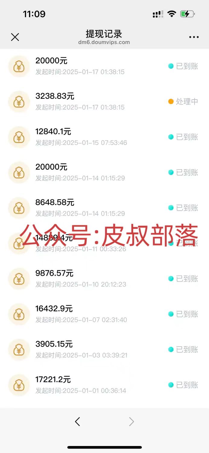 图片[4]小鳄启创-网创项目资源站-副业项目-创业项目-搞钱项目拉新截流玩法讲解，年前平台送福利，让你过个肥年小鳄启创-网创项目资源站-副业项目-创业项目-搞钱项目小鳄启创