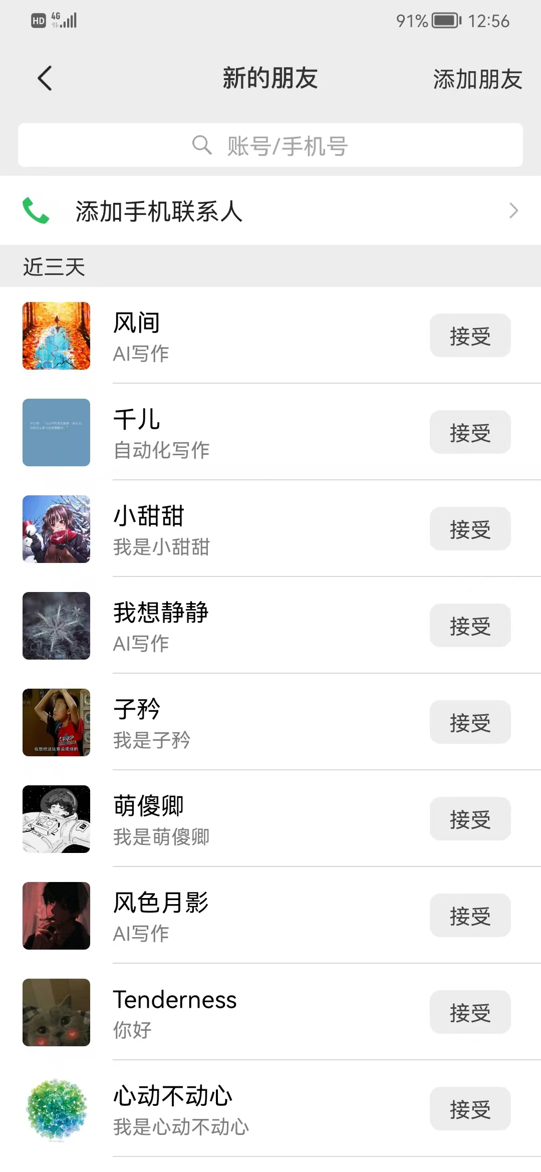 图片[6]小鳄启创-网创项目资源站-副业项目-创业项目-搞钱项目矩阵公众号神器，爆文机器人最新版 ，批量创作自动发布，彻底解放双手，单日涨粉变现轻松突破1000+小鳄启创-网创项目资源站-副业项目-创业项目-搞钱项目小鳄启创