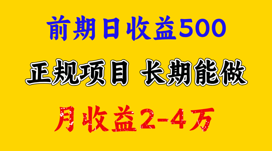 开始一天500左右，熟悉后一天收益3000+，寒假马上来了，抓住机会小鳄启创-网创项目资源站-副业项目-创业项目-搞钱项目小鳄启创