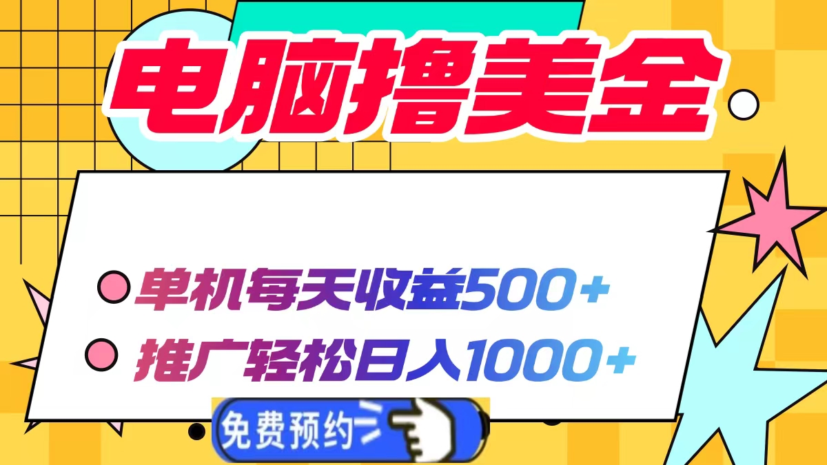 拼多多虚拟店，单店日利润100-1000+，电脑挂机自动发货，可批量放大操作，长久稳定新手首选项目！小鳄启创-网创项目资源站-副业项目-创业项目-搞钱项目小鳄启创