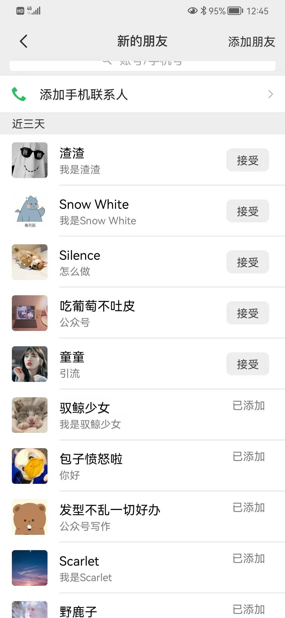 图片[5]小鳄启创-网创项目资源站-副业项目-创业项目-搞钱项目矩阵公众号神器，爆文机器人最新版 ，批量创作自动发布，彻底解放双手，单日涨粉变现轻松突破1000+小鳄启创-网创项目资源站-副业项目-创业项目-搞钱项目小鳄启创