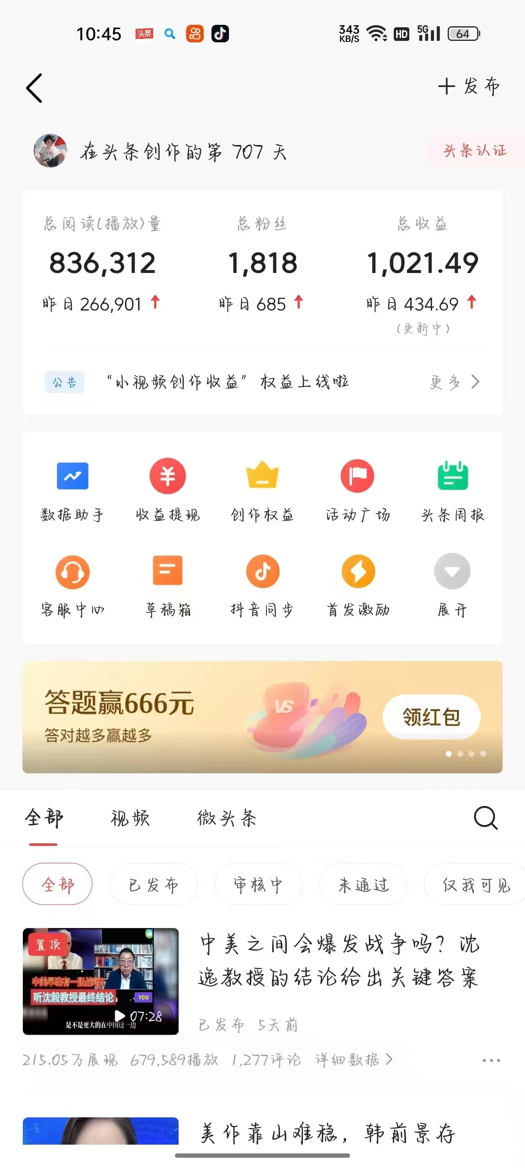 图片[2]小鳄启创-网创项目资源站-副业项目-创业项目-搞钱项目头条与公众号AI最新8.0玩法，全AI制作无需人工修稿，一个标题生成文章，日入3000+小鳄启创-网创项目资源站-副业项目-创业项目-搞钱项目小鳄启创