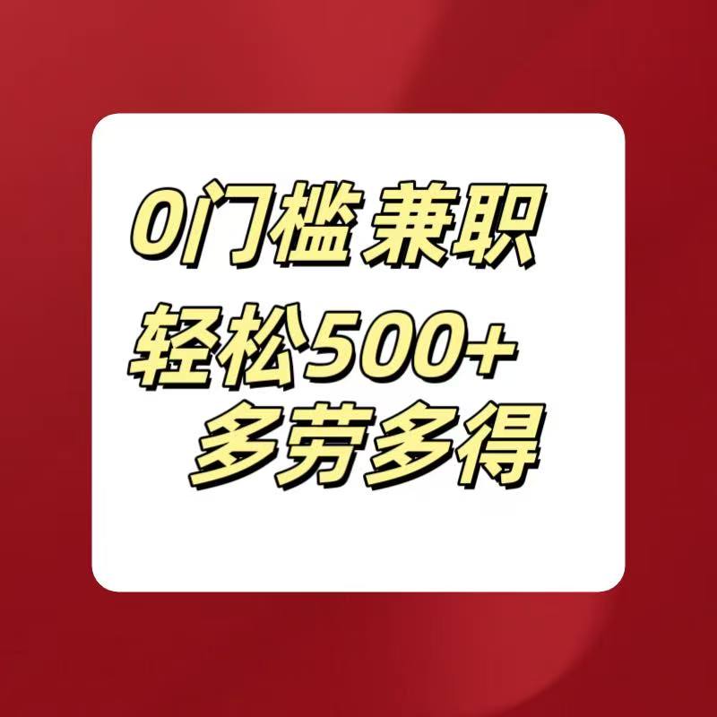 两张截图7毛钱多劳多得 不限时间不限单量新手小自一天500+小鳄启创-网创项目资源站-副业项目-创业项目-搞钱项目小鳄启创