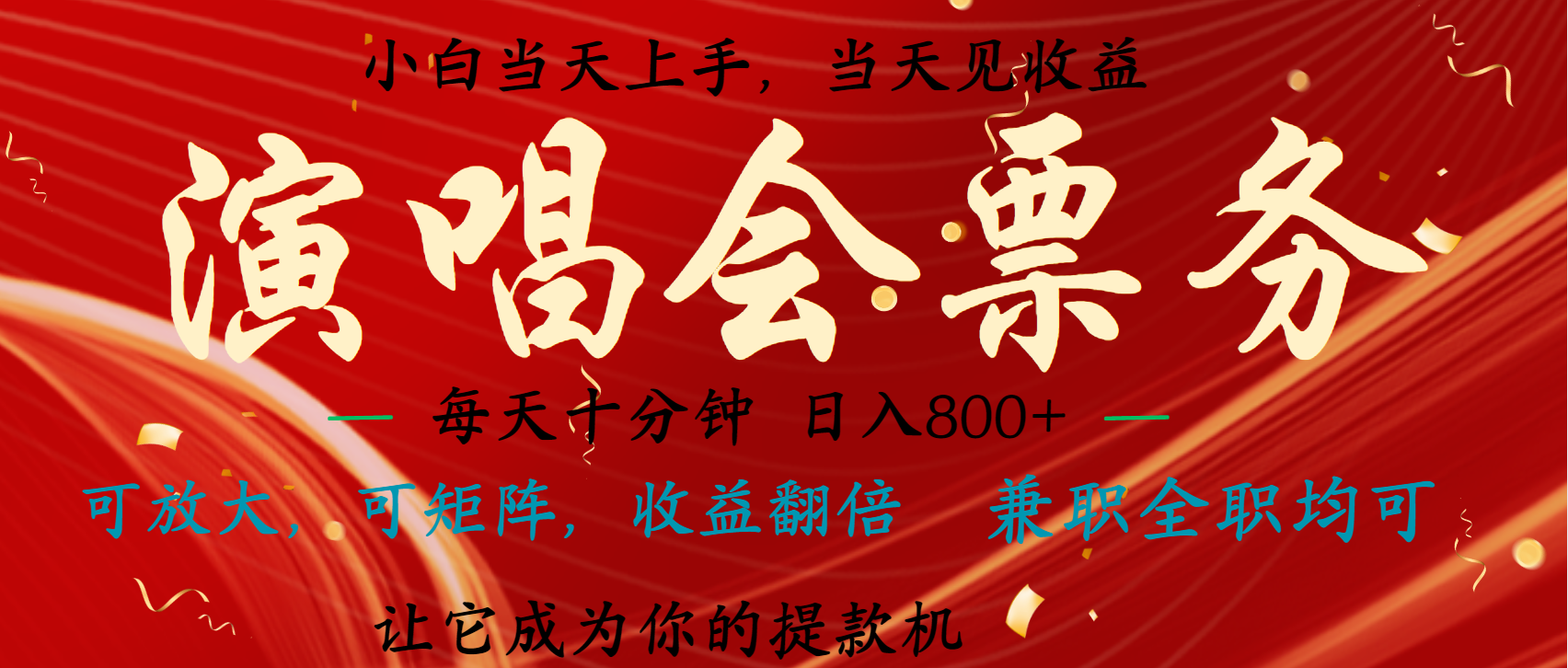 日入2000+ 娱乐项目全年大风口，长久稳定暴利，新人当天上手收益小鳄启创-网创项目资源站-副业项目-创业项目-搞钱项目小鳄启创