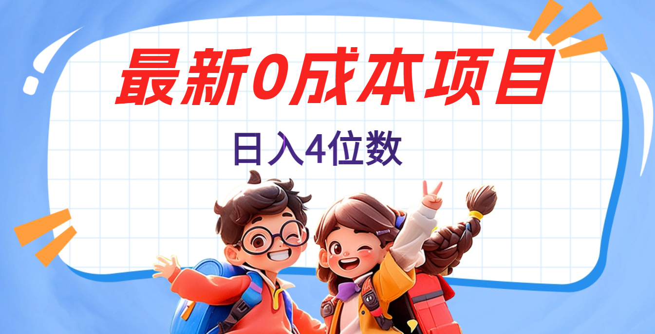 不用剪辑，0粉丝，在抖音发小说，短剧视频，日入4位数小鳄启创-网创项目资源站-副业项目-创业项目-搞钱项目小鳄启创