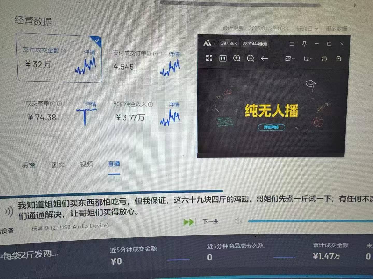 图片[2]小鳄启创-网创项目资源站-副业项目-创业项目-搞钱项目Ai智能无人直播带货 无需出镜 单日轻松变现1000+ 零违规风控 小白也能轻松上手小鳄启创-网创项目资源站-副业项目-创业项目-搞钱项目小鳄启创