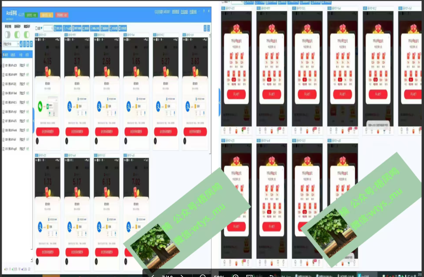图片[2]小鳄启创-网创项目资源站-副业项目-创业项目-搞钱项目百度云挂机，单窗口每天25+,窗口可无限多开。小鳄启创-网创项目资源站-副业项目-创业项目-搞钱项目小鳄启创