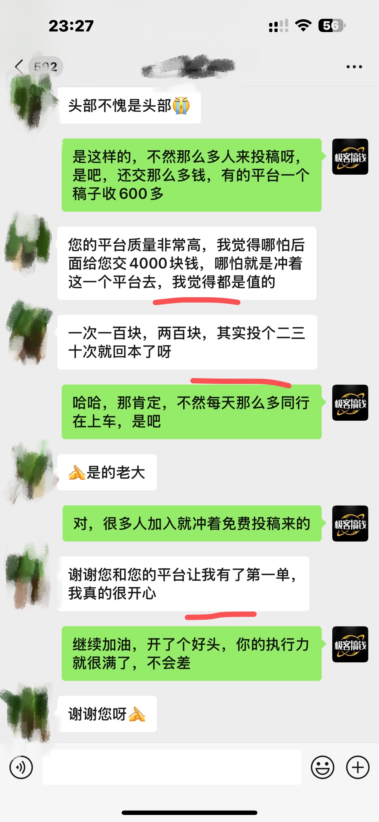 图片[7]小鳄启创-网创项目资源站-副业项目-创业项目-搞钱项目独家裂变引流，只要做就有效果，人人都能成为导师，和他们一样卖项目，流量不用愁小鳄启创-网创项目资源站-副业项目-创业项目-搞钱项目小鳄启创