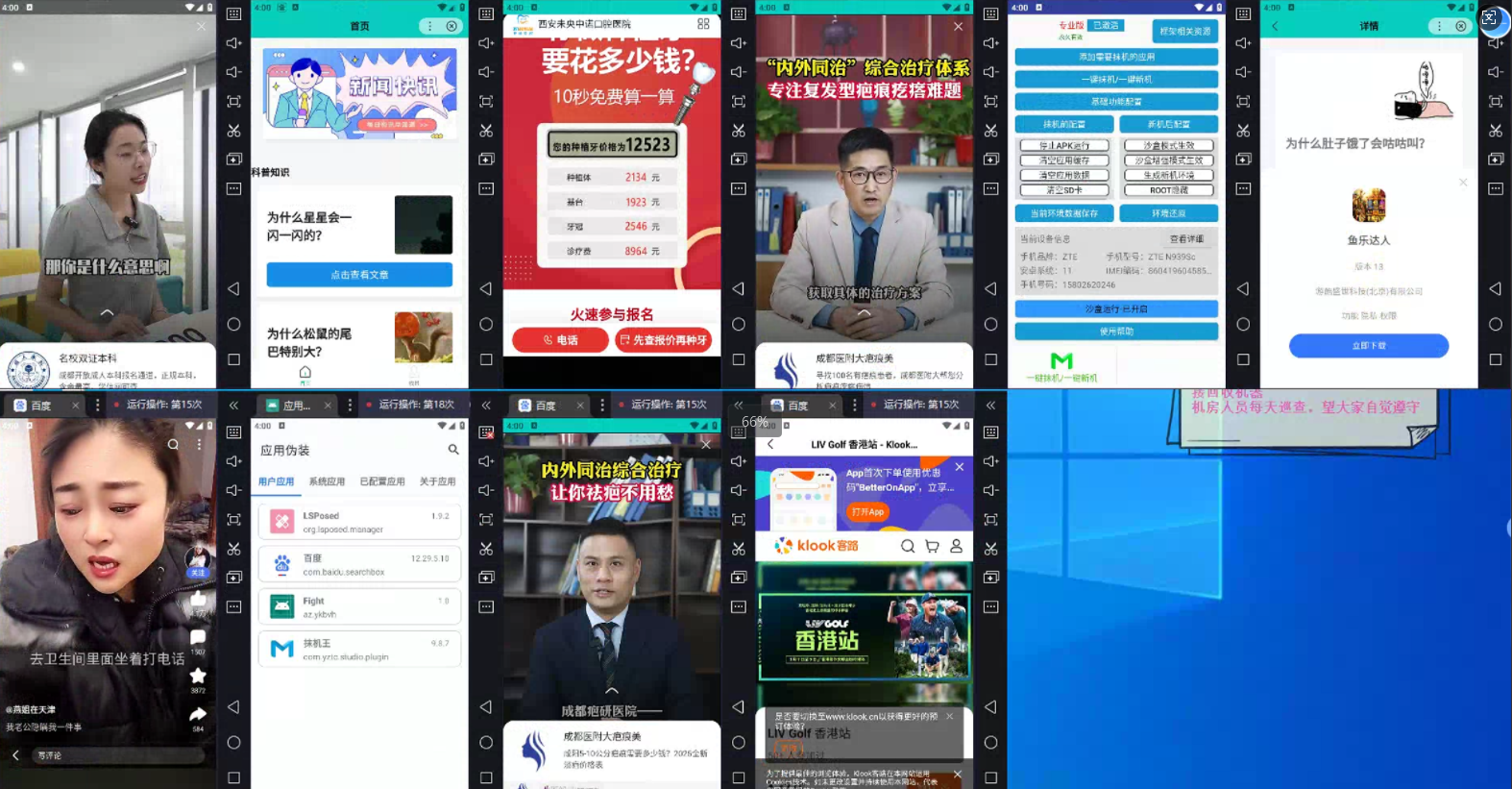 图片[3]小鳄启创-网创项目资源站-副业项目-创业项目-搞钱项目AD广告全自动挂机 单日收益500+ 可矩阵式放大 设备越多收益越大 小白轻松上手小鳄启创-网创项目资源站-副业项目-创业项目-搞钱项目小鳄启创