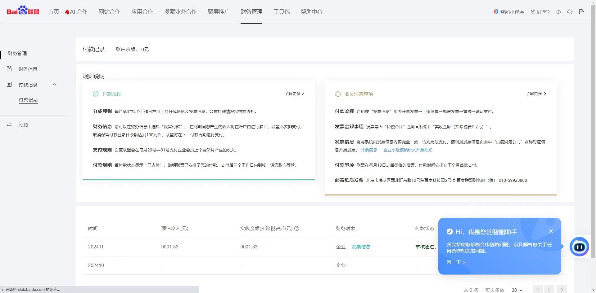 图片[3]小鳄启创-网创项目资源站-副业项目-创业项目-搞钱项目24小时广告挂机 单机收益500+ 矩阵式操作，设备越多收益越大，小白轻松上手小鳄启创-网创项目资源站-副业项目-创业项目-搞钱项目小鳄启创