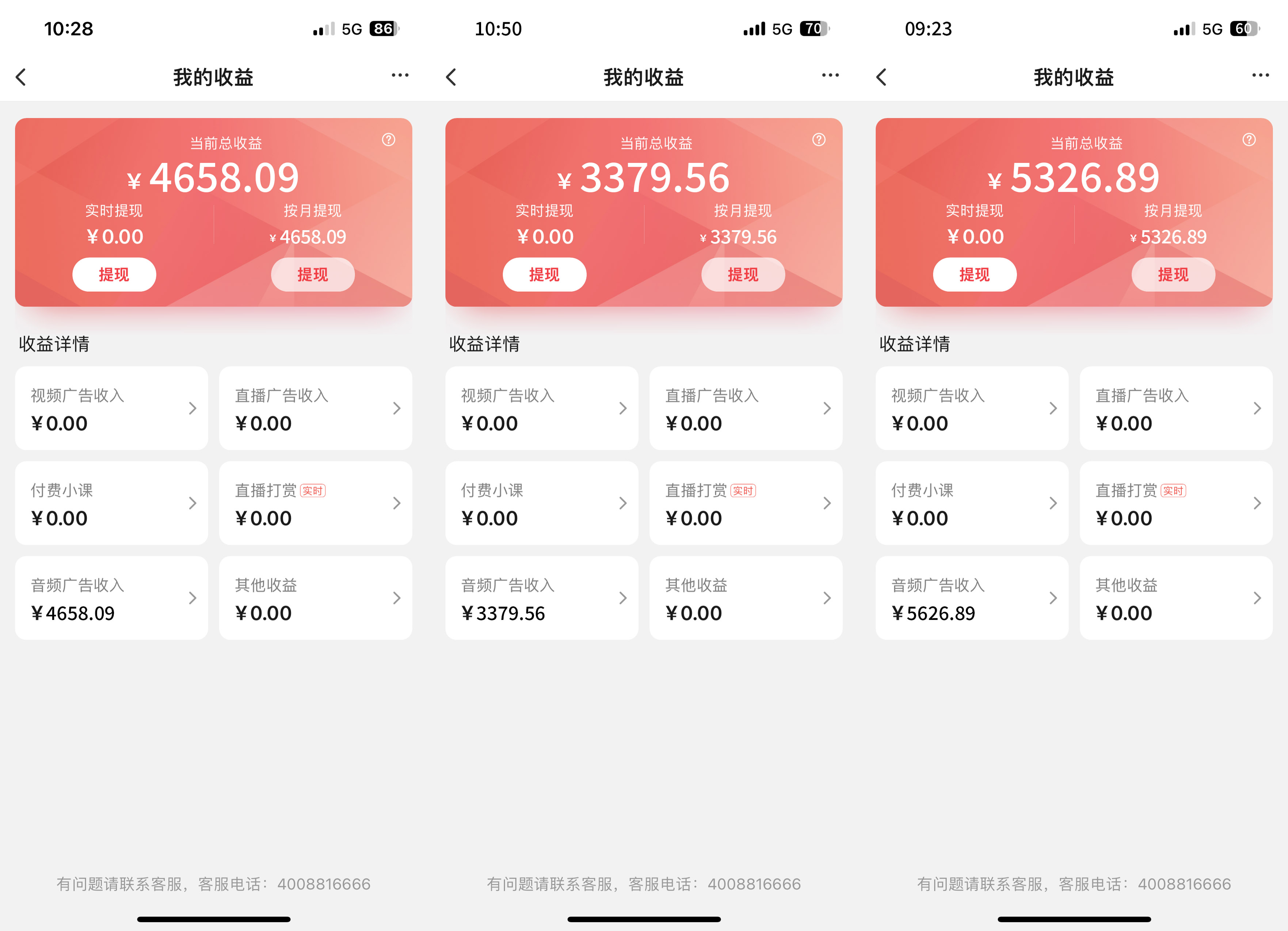 图片[2]小鳄启创-网创项目资源站-副业项目-创业项目-搞钱项目全网首发【搜狐音频挂机】独家技术，项目红利期，可矩阵可放大，稳定月入8000+小鳄启创-网创项目资源站-副业项目-创业项目-搞钱项目小鳄启创