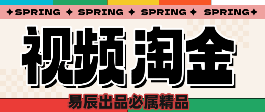 央视没曝光的“视频淘金”暗流：中年人正在批量注册小号小鳄启创-网创项目资源站-副业项目-创业项目-搞钱项目小鳄启创