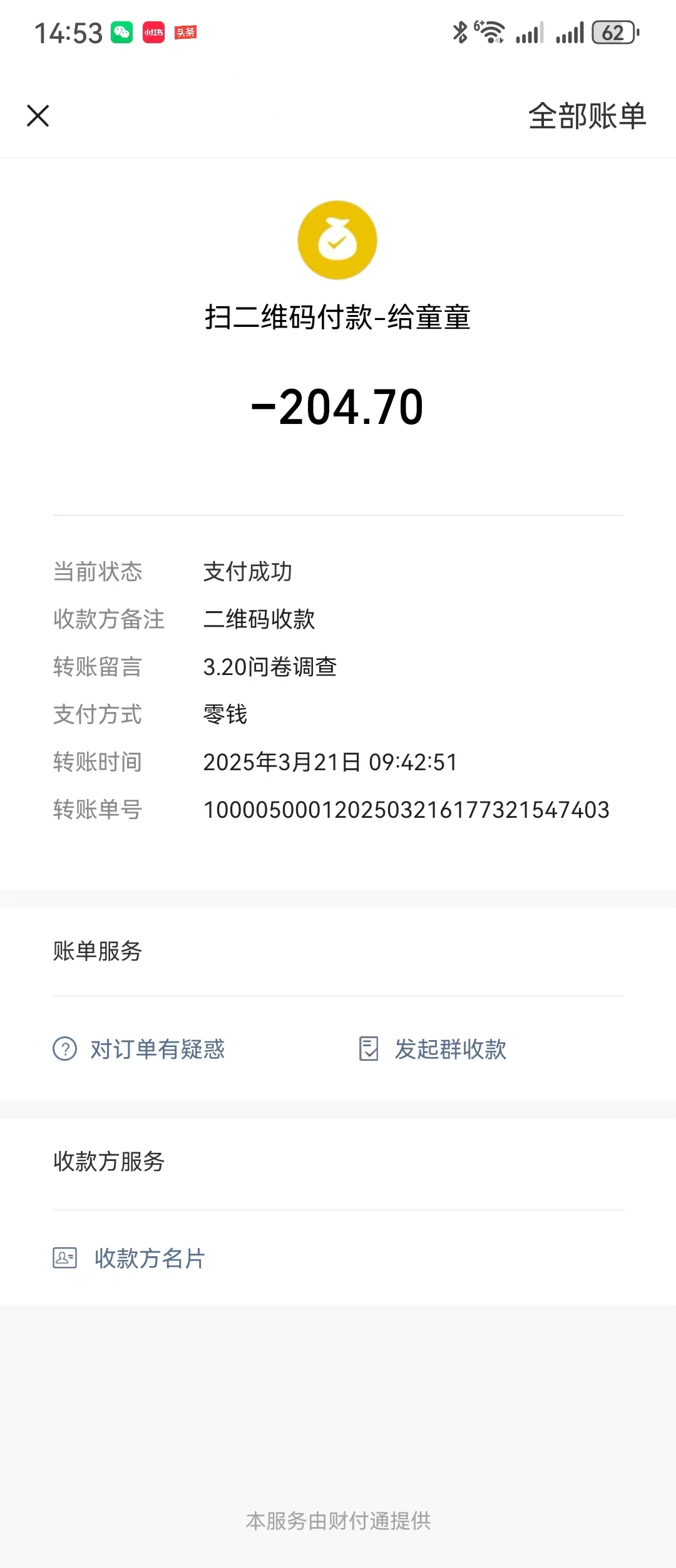 图片[3]小鳄启创-网创项目资源站-副业项目-创业项目-搞钱项目问卷调查，工资日结，有手就行，日入300+，长期稳定小鳄启创-网创项目资源站-副业项目-创业项目-搞钱项目小鳄启创
