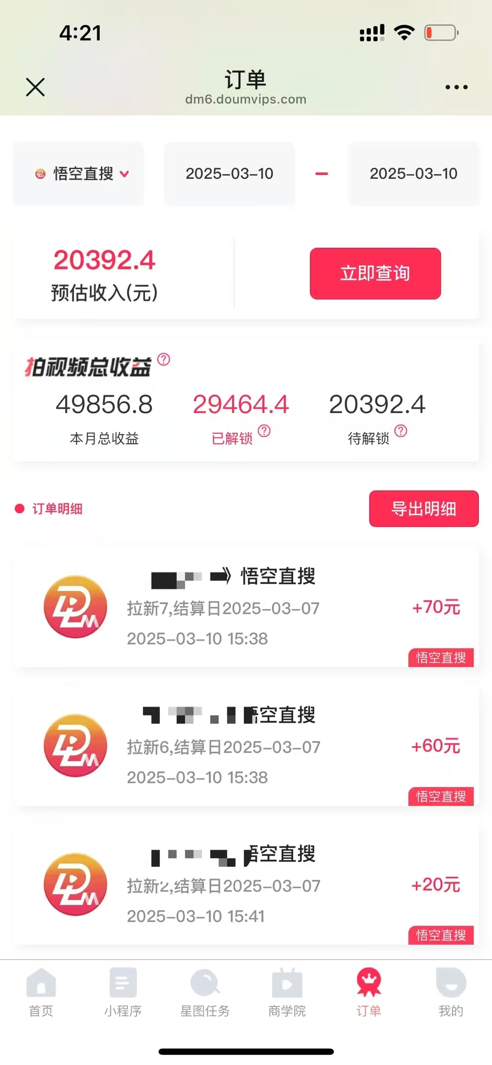 图片[5]小鳄启创-网创项目资源站-副业项目-创业项目-搞钱项目悟空拉新截流暴力玩法，有手就行，轻松日入三位数小鳄启创-网创项目资源站-副业项目-创业项目-搞钱项目小鳄启创
