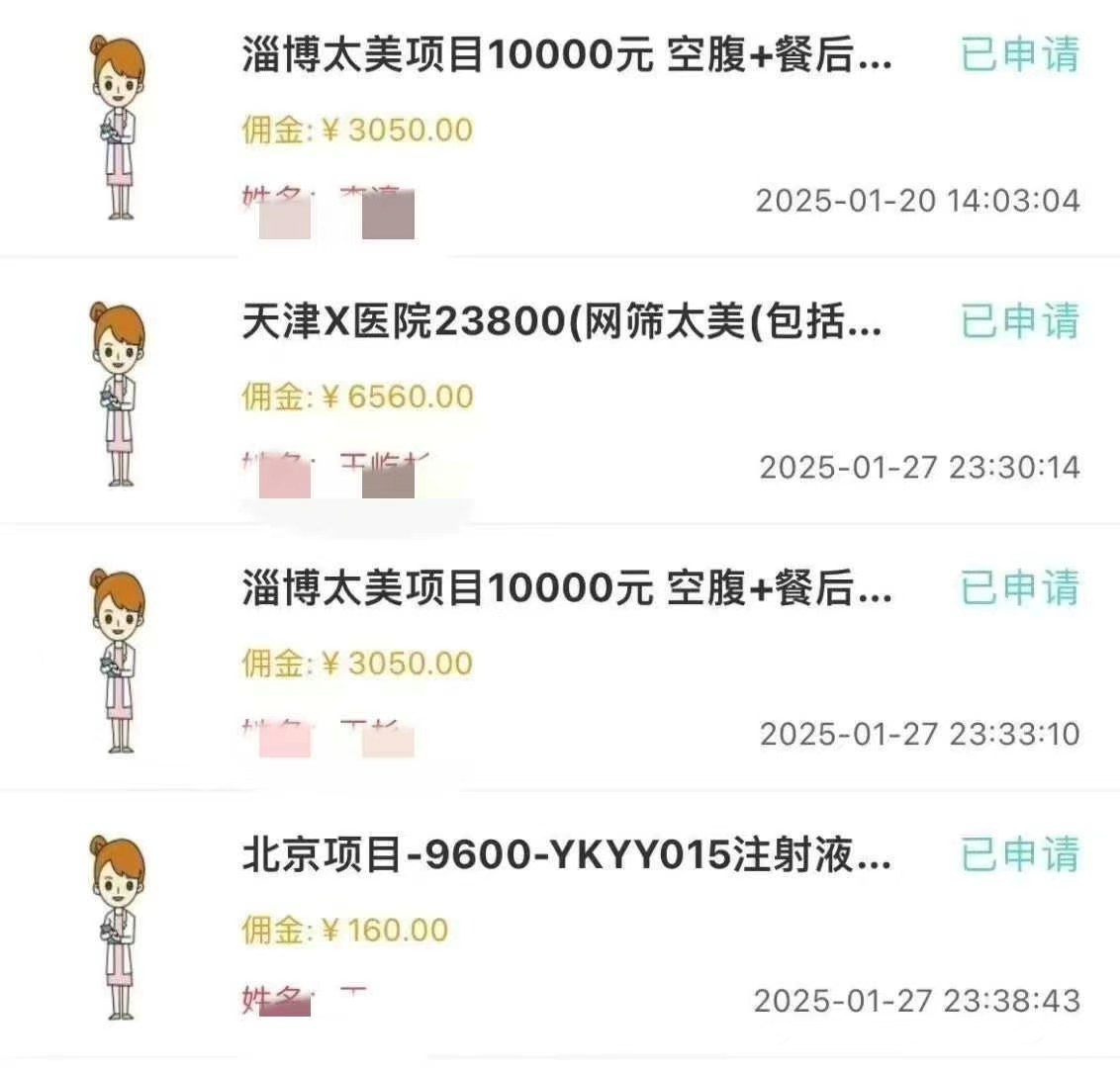 图片[2]小鳄启创-网创项目资源站-副业项目-创业项目-搞钱项目冷门暴力试药员中介小鳄启创-网创项目资源站-副业项目-创业项目-搞钱项目小鳄启创