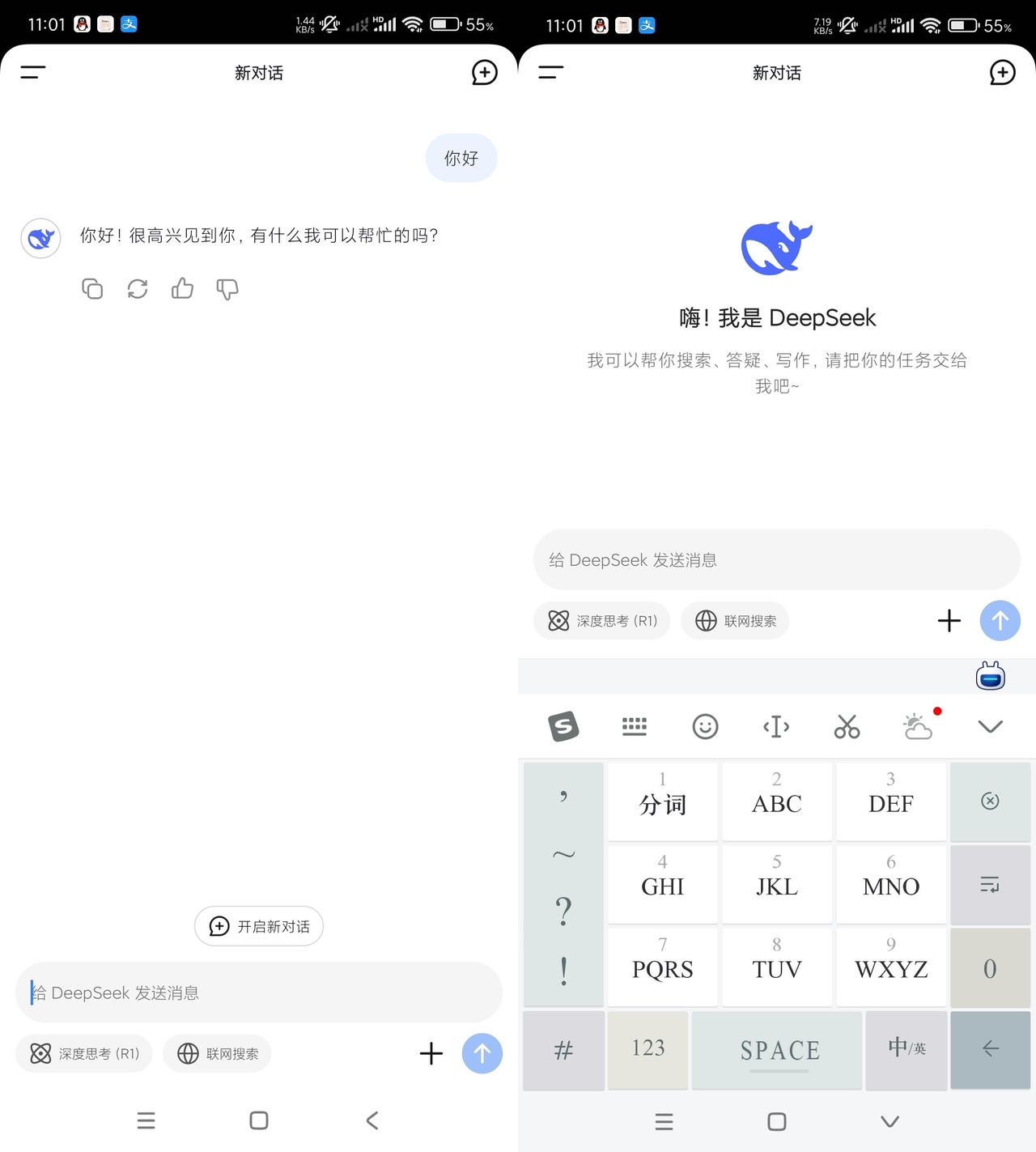 Deepeeek前瞻版-最新更新解决已知bug小鳄启创-网创项目资源站-副业项目-创业项目-搞钱项目小鳄启创