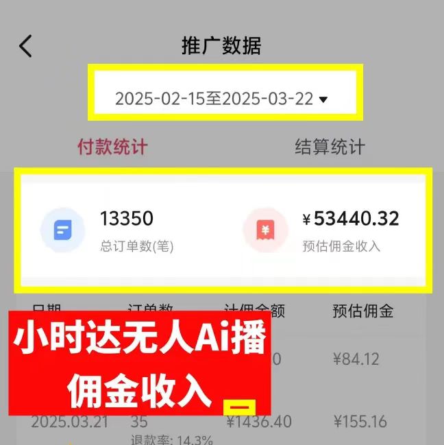 图片[4]小鳄启创-网创项目资源站-副业项目-创业项目-搞钱项目日赚6000+！普通人2025翻身必做项目，抖音Ai无人直播躺赚新风口，0门槛吃官方亿级流量小鳄启创-网创项目资源站-副业项目-创业项目-搞钱项目小鳄启创