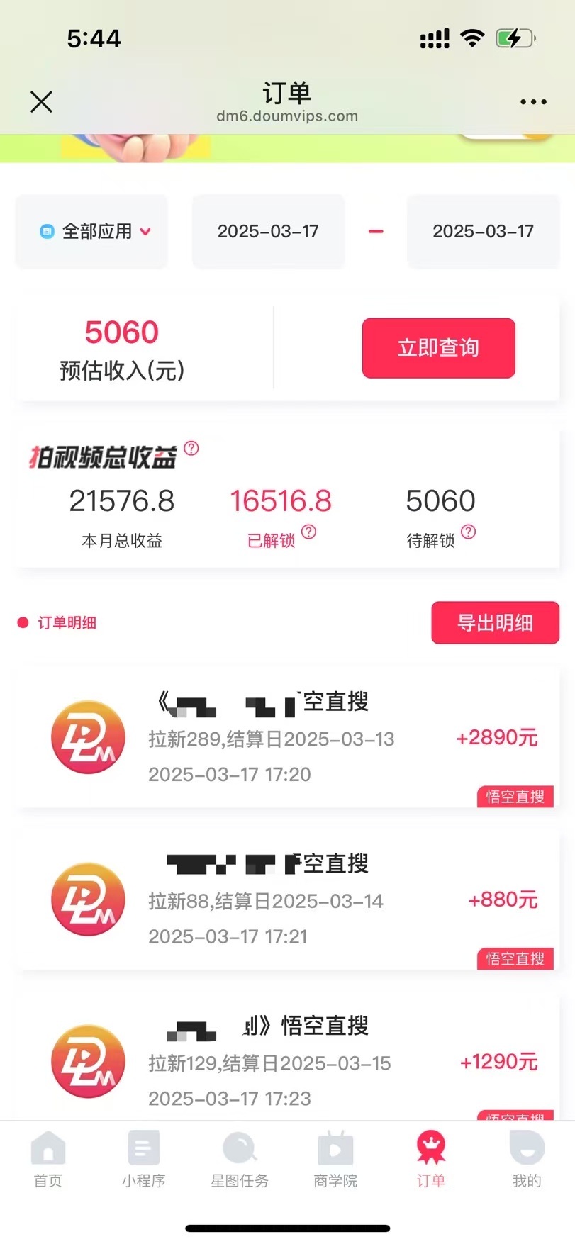 图片[3]小鳄启创-网创项目资源站-副业项目-创业项目-搞钱项目悟空拉新截流暴力玩法，有手就行，轻松日入三位数小鳄启创-网创项目资源站-副业项目-创业项目-搞钱项目小鳄启创